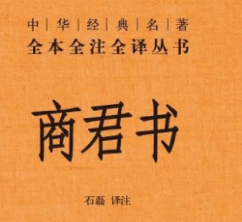 某件轶事谈谈大秦商鞅变法精髓,驭民五术-huhexian主题试调站