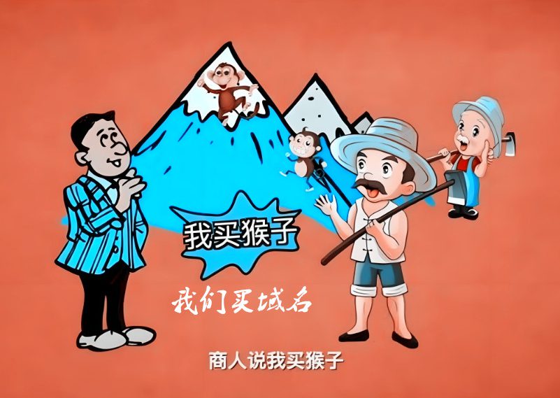 目前剩余域名-中了商人抓猴子做局篇-huhexian主题试调站