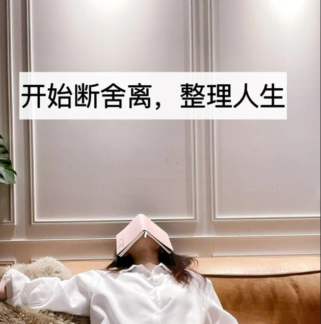 整理家务心得:谈谈整理自己断舍离-huhexian主题试调站