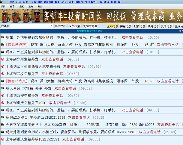 拜访一卡通老板吴总【集运软件】-huhexian主题试调站
